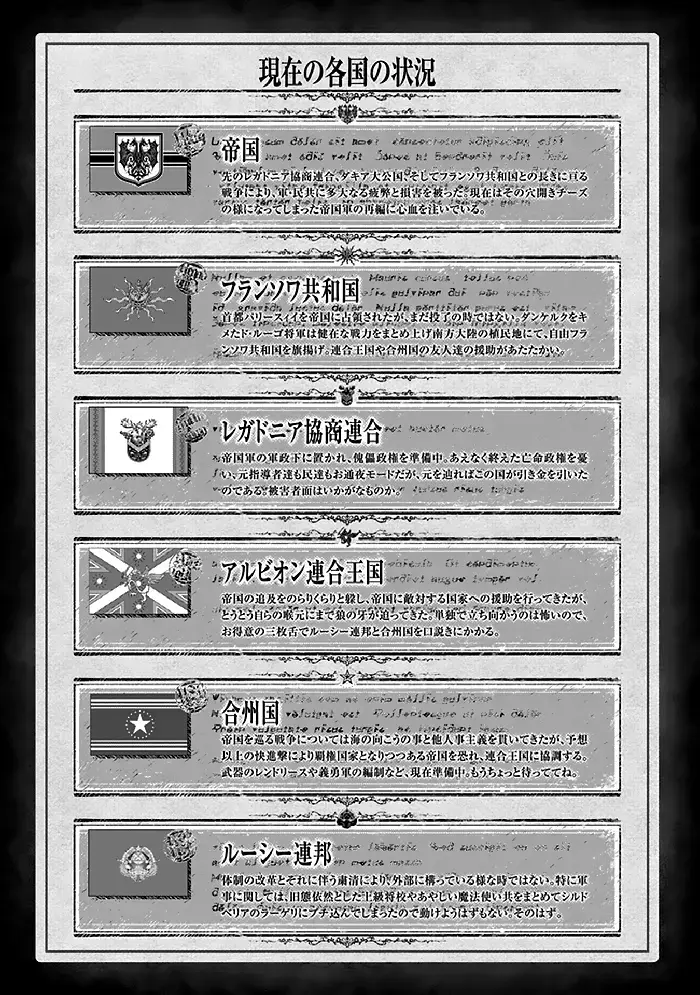 Youjo Senki Chapter 63 image 10_optimized_optimized